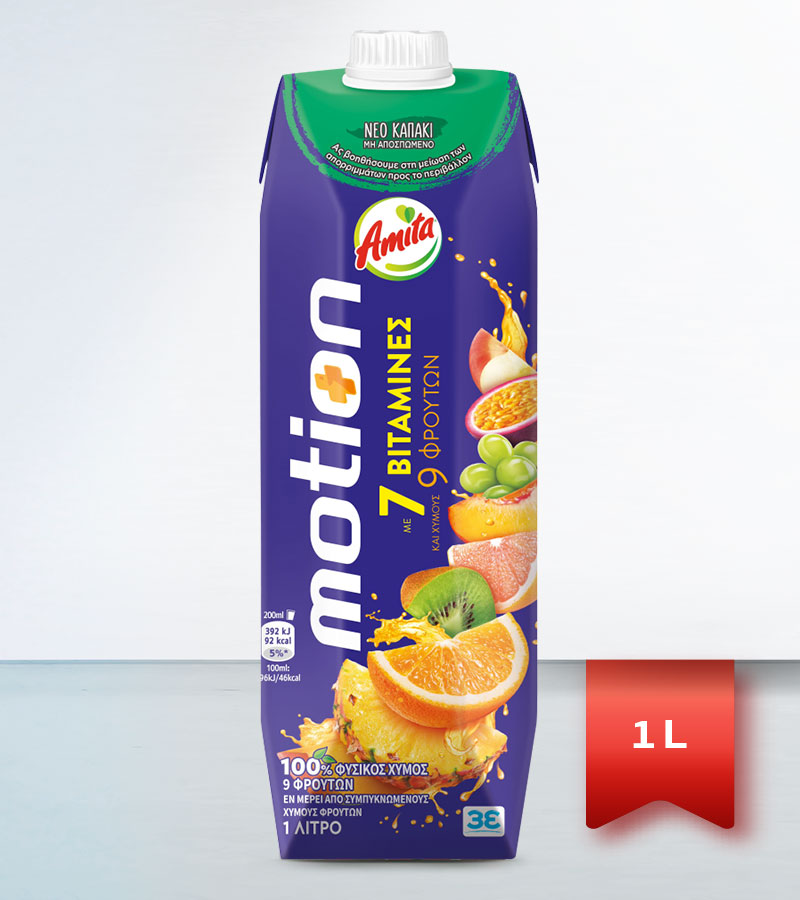 Amita Motion, 100% Φυσικός Χυμός 9 Φρούτων (1L)